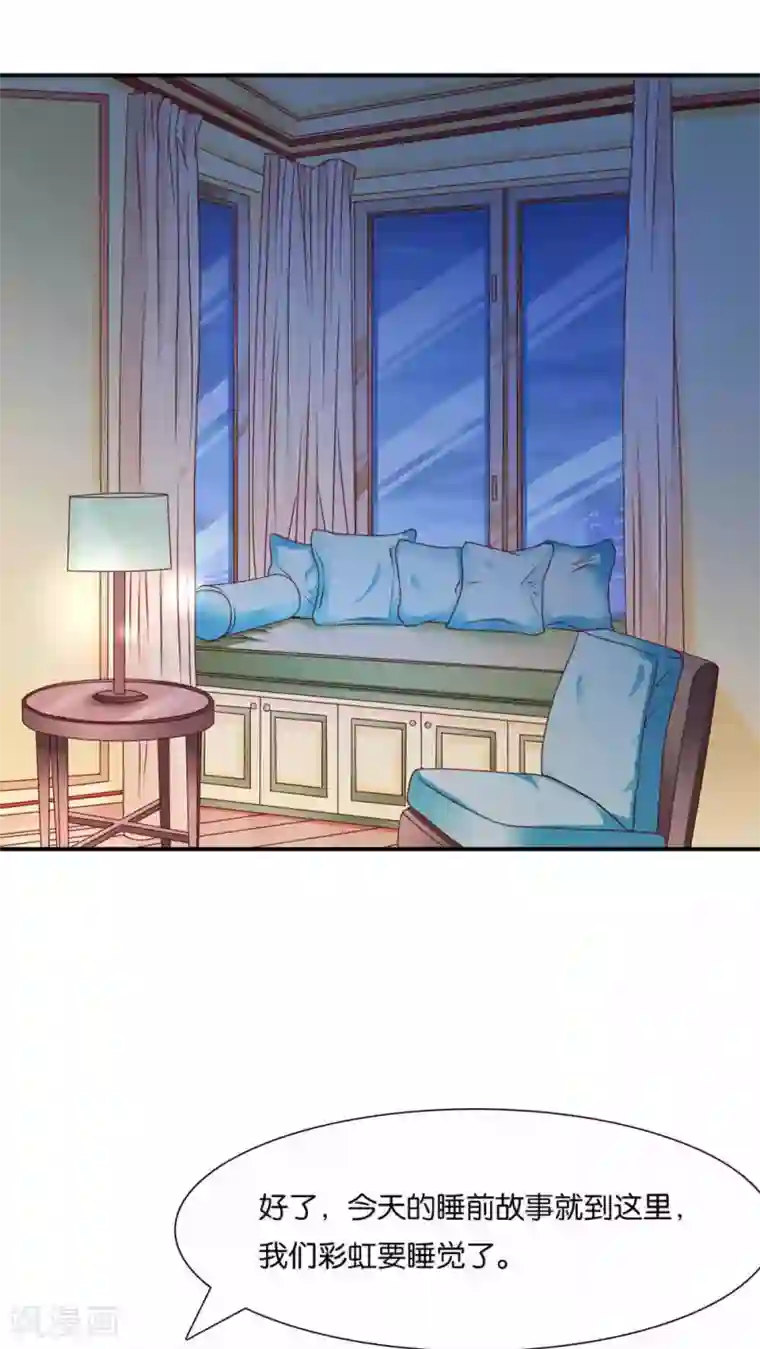 红娘灰姑娘第3话 心跳相遇