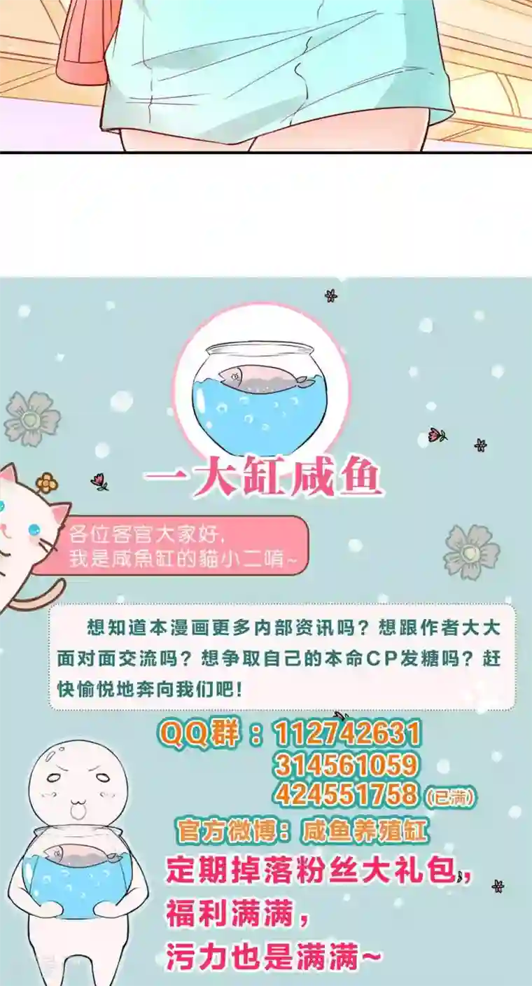 红娘灰姑娘第3话 心跳相遇