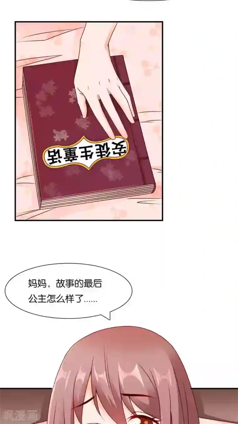 红娘灰姑娘第3话 心跳相遇