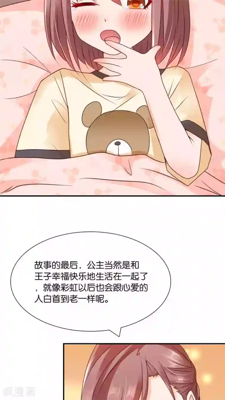 红娘灰姑娘第3话 心跳相遇