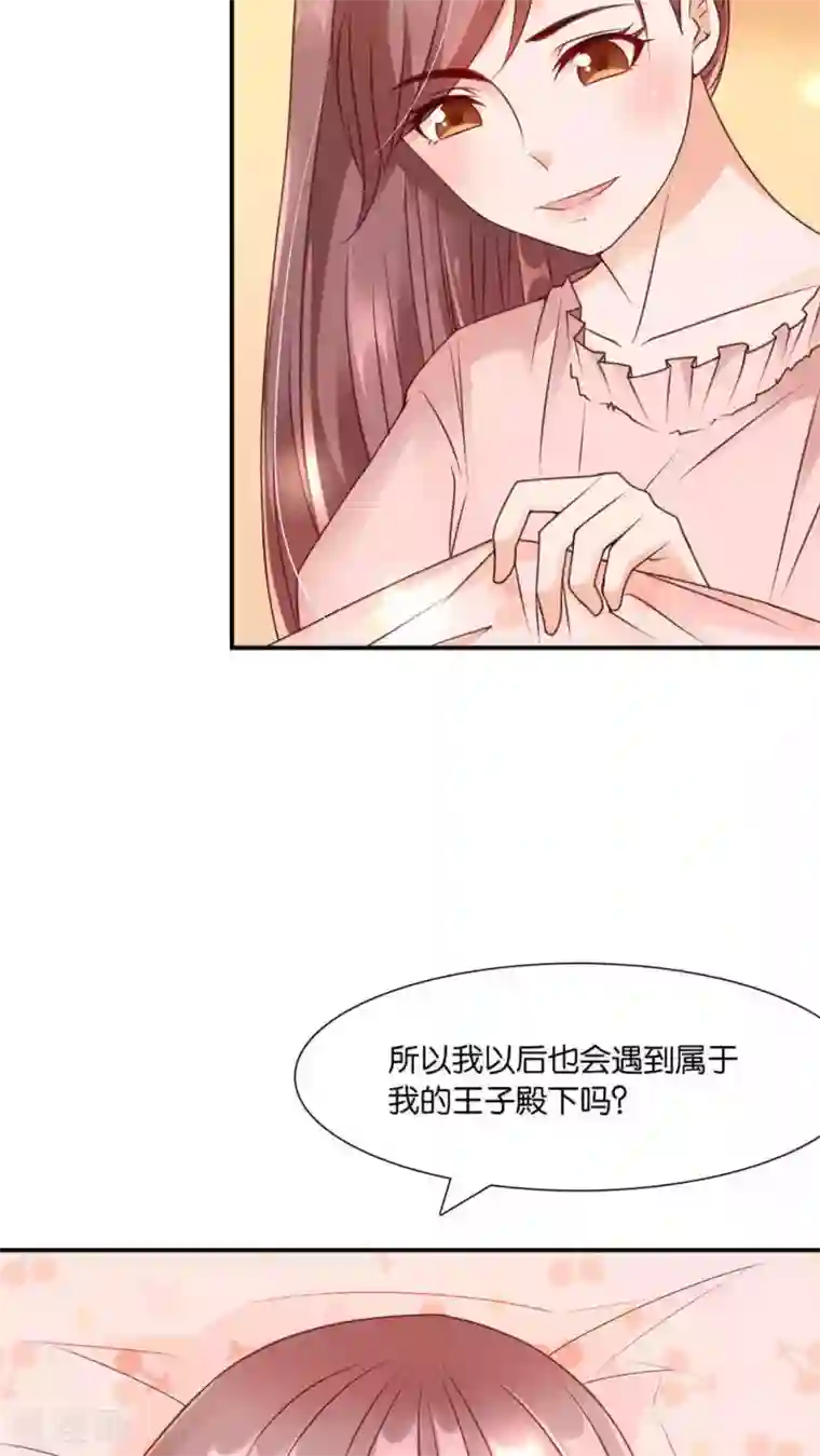 红娘灰姑娘第3话 心跳相遇