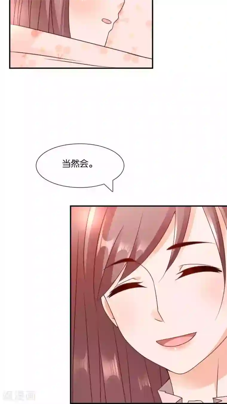 红娘灰姑娘第3话 心跳相遇