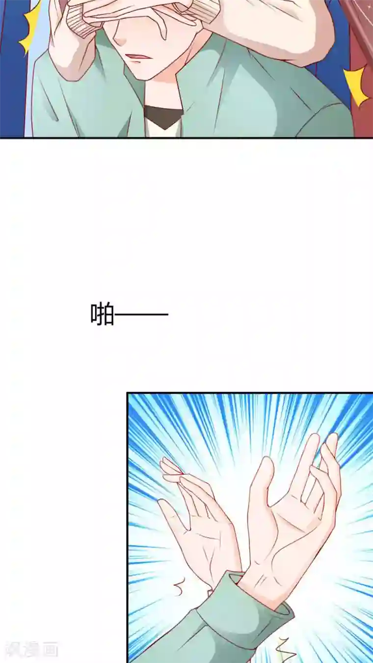 红娘灰姑娘第4话 成为我的男人