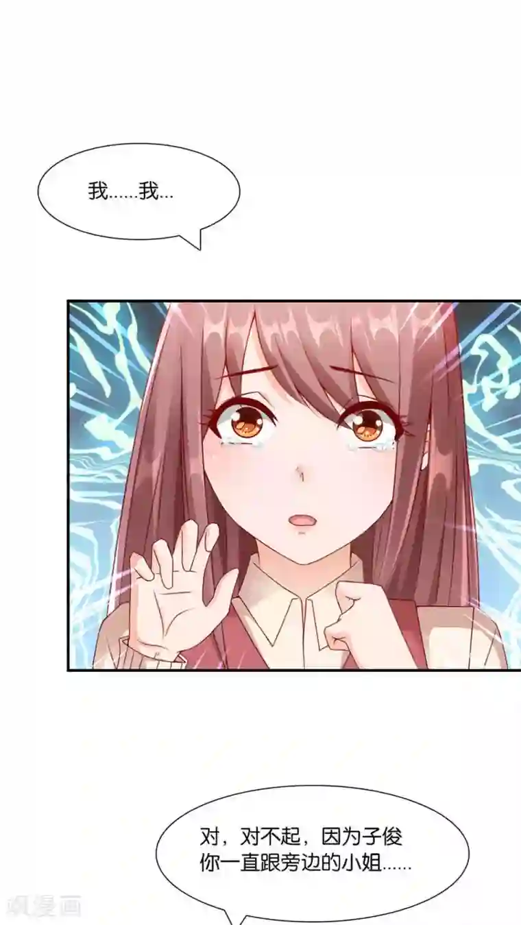 红娘灰姑娘第4话 成为我的男人