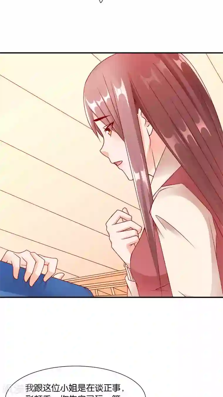 红娘灰姑娘第4话 成为我的男人