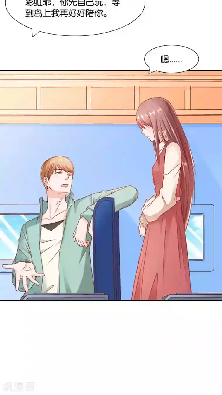 红娘灰姑娘第4话 成为我的男人