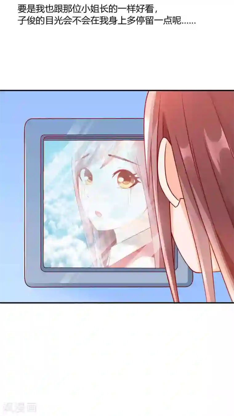 红娘灰姑娘第4话 成为我的男人