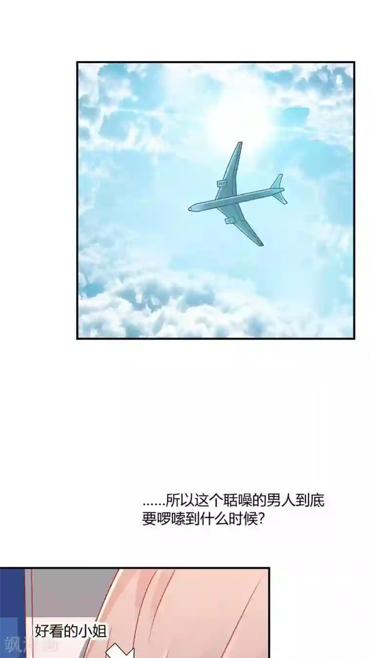 红娘灰姑娘第4话 成为我的男人