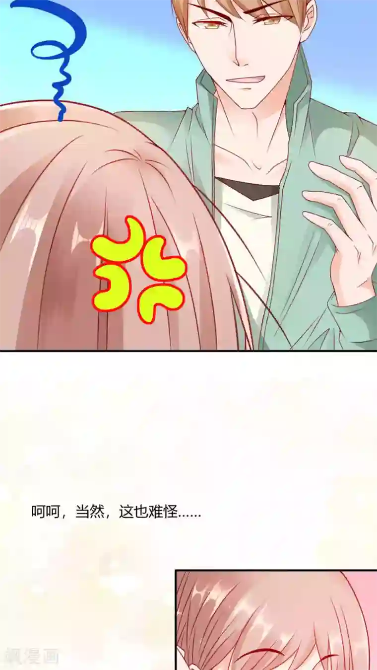 红娘灰姑娘第4话 成为我的男人