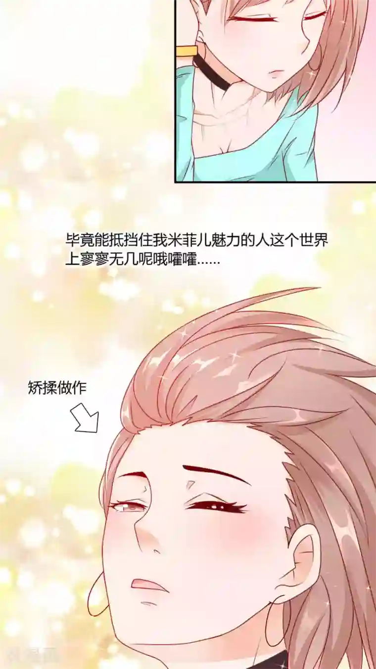 红娘灰姑娘第4话 成为我的男人