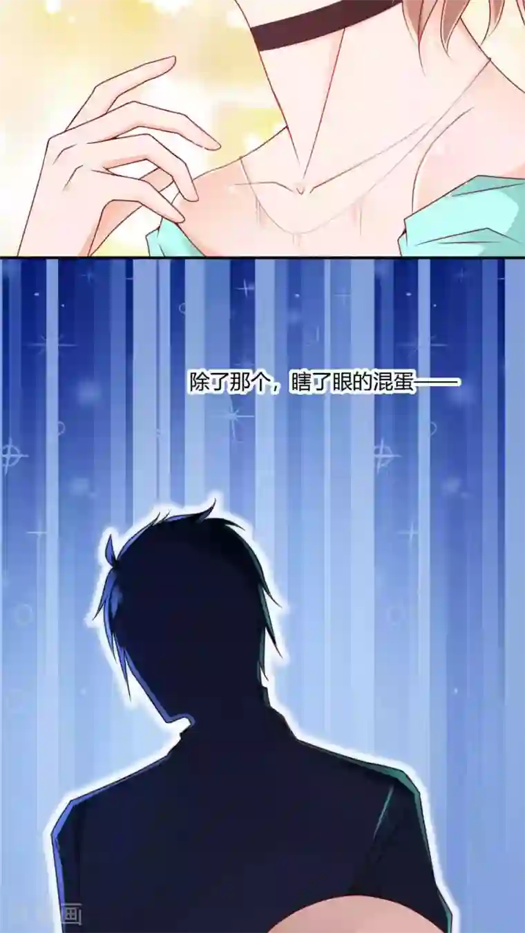 红娘灰姑娘第4话 成为我的男人