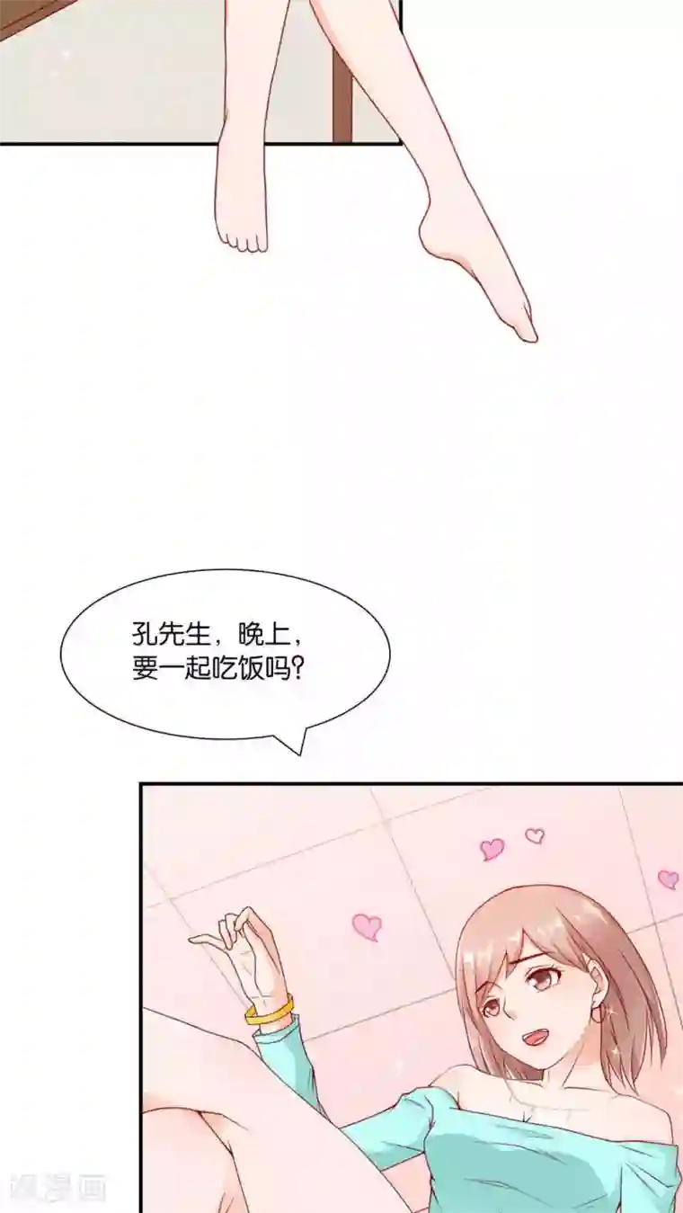 红娘灰姑娘第4话 成为我的男人