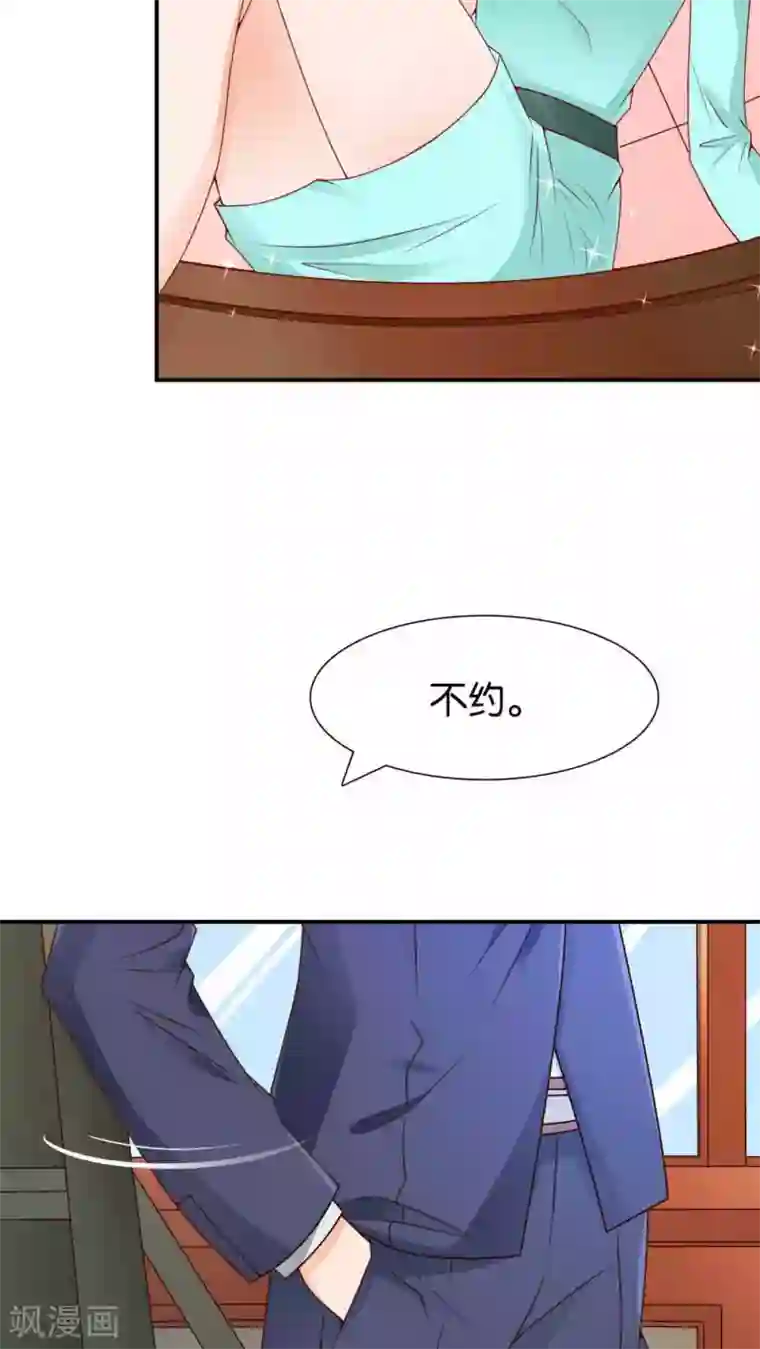 红娘灰姑娘第4话 成为我的男人