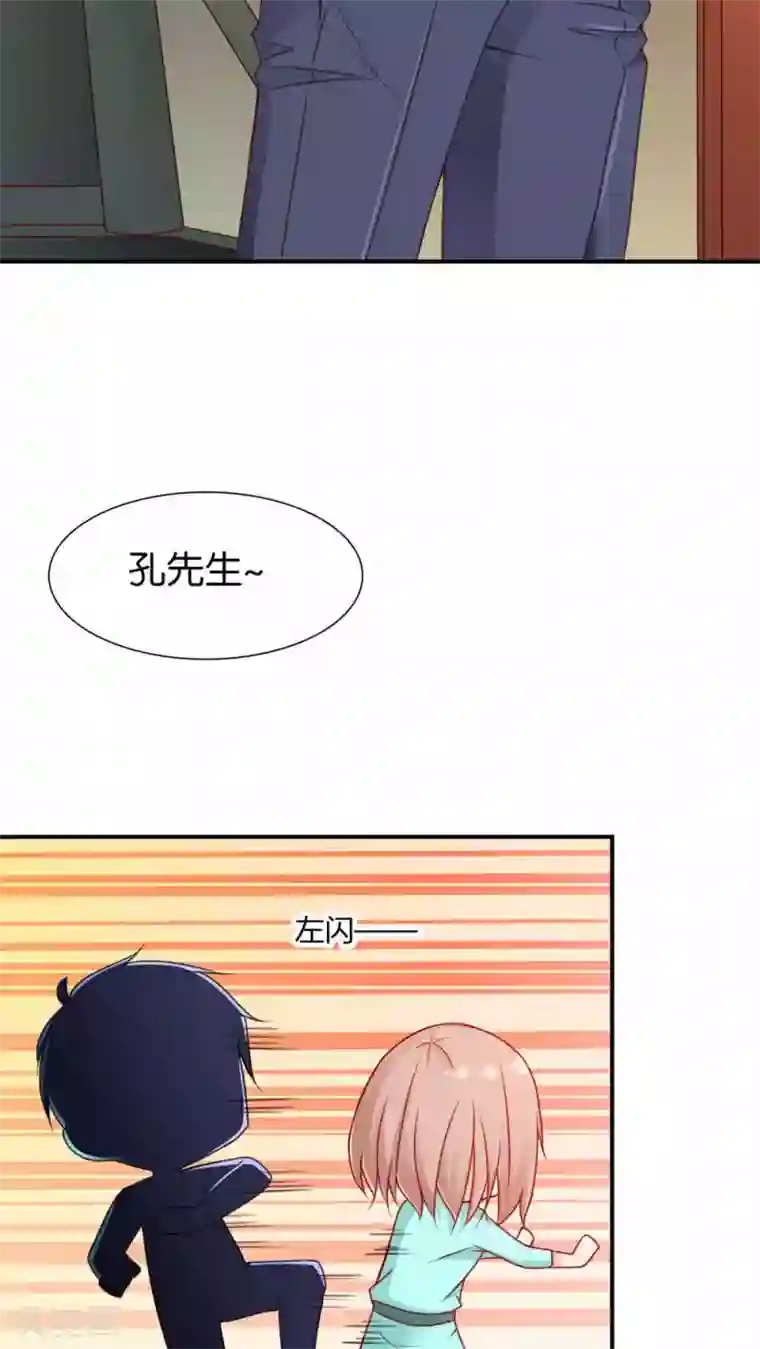 红娘灰姑娘第4话 成为我的男人