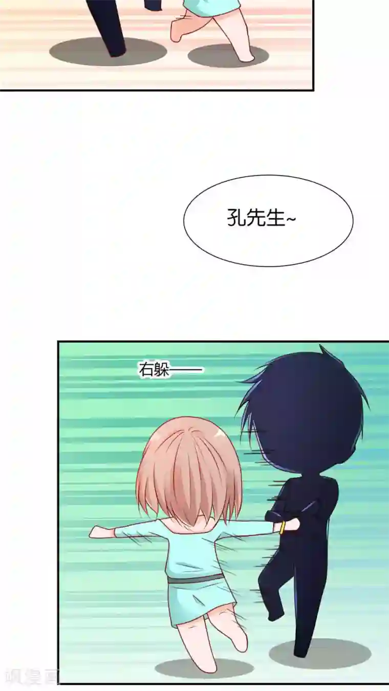 红娘灰姑娘第4话 成为我的男人