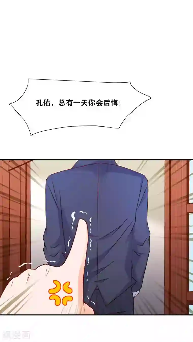 红娘灰姑娘第4话 成为我的男人