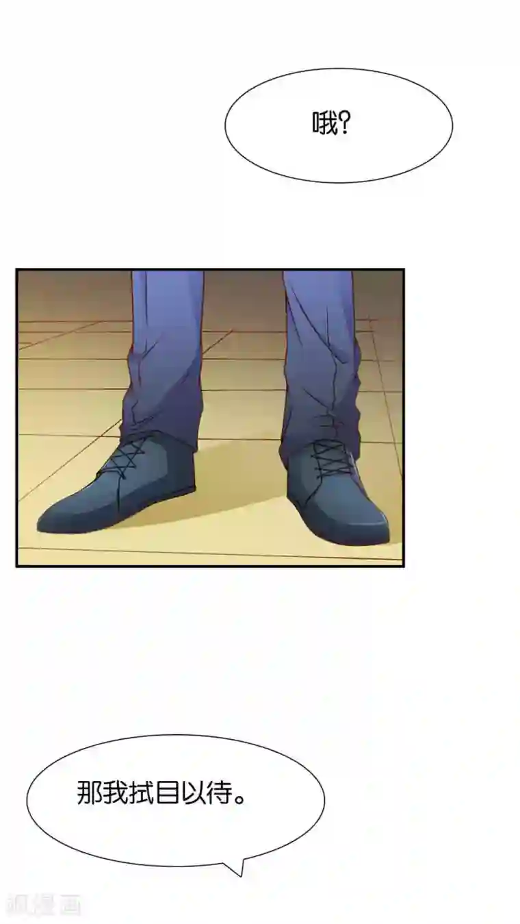 红娘灰姑娘第4话 成为我的男人