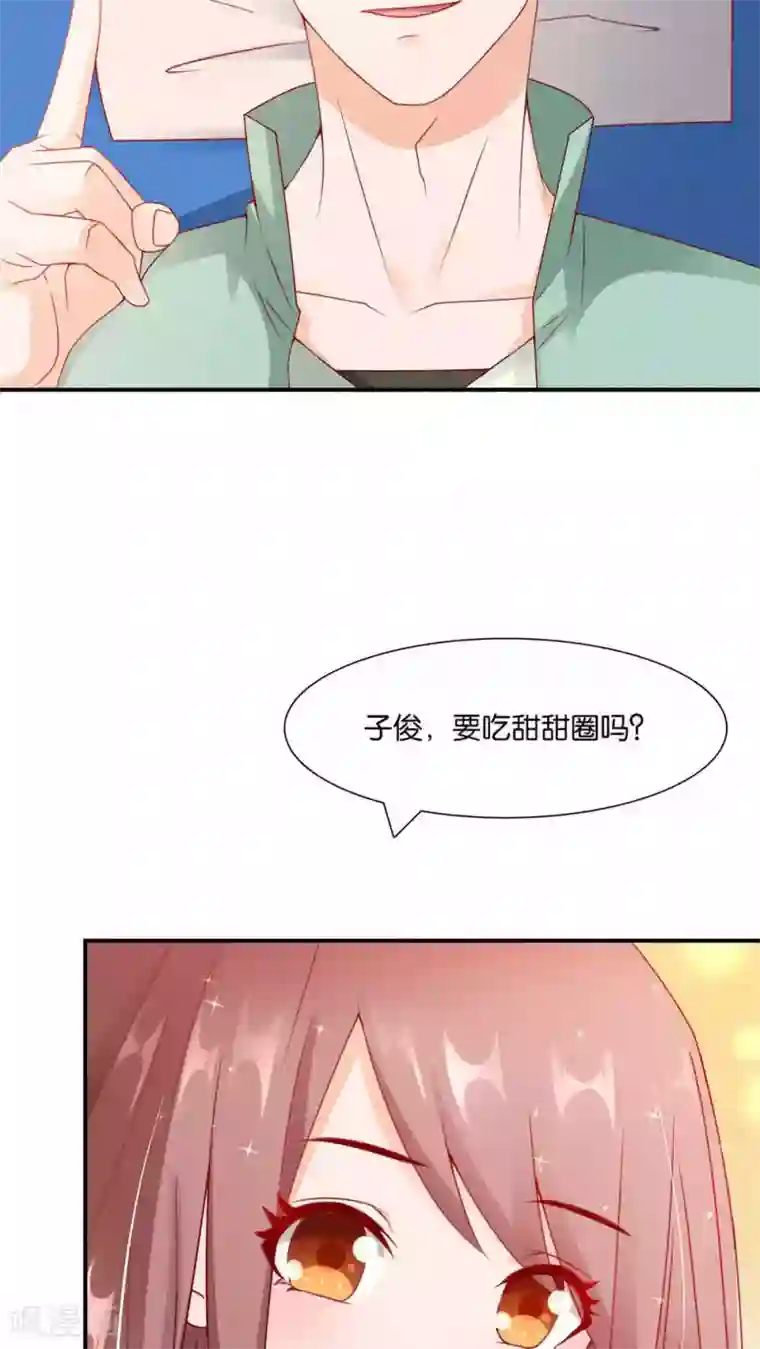 红娘灰姑娘第4话 成为我的男人