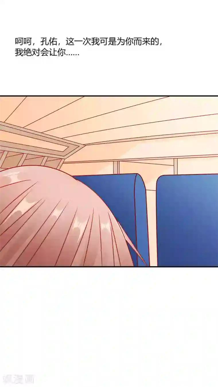 红娘灰姑娘第4话 成为我的男人