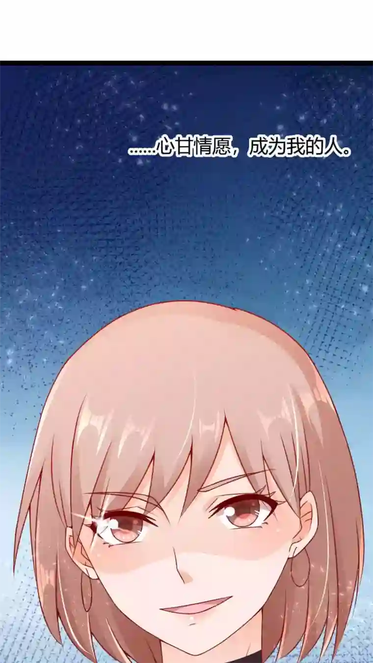 红娘灰姑娘第4话 成为我的男人