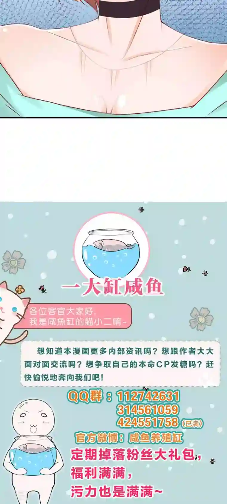 红娘灰姑娘第4话 成为我的男人