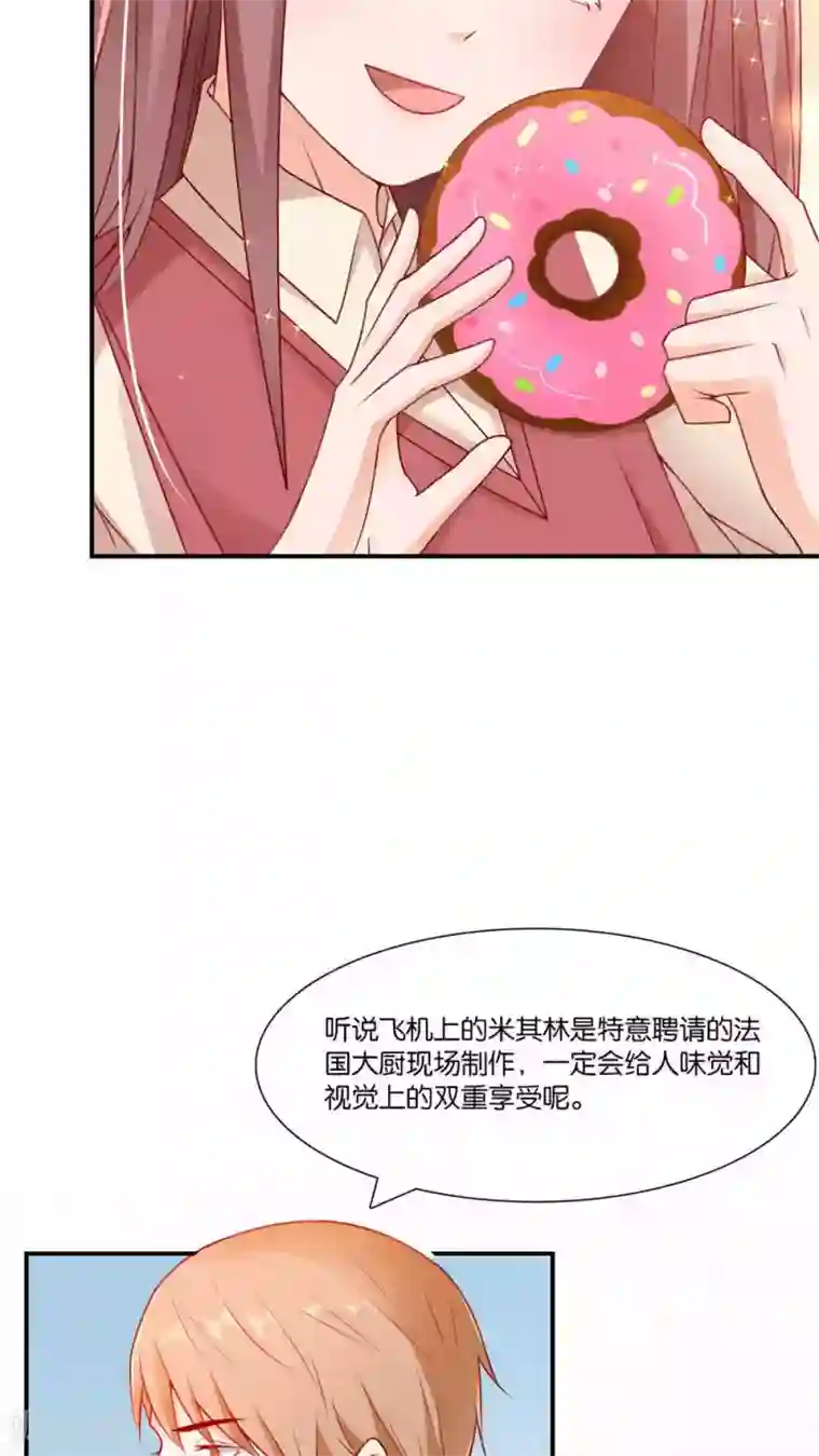 红娘灰姑娘第4话 成为我的男人