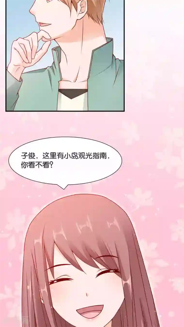 红娘灰姑娘第4话 成为我的男人