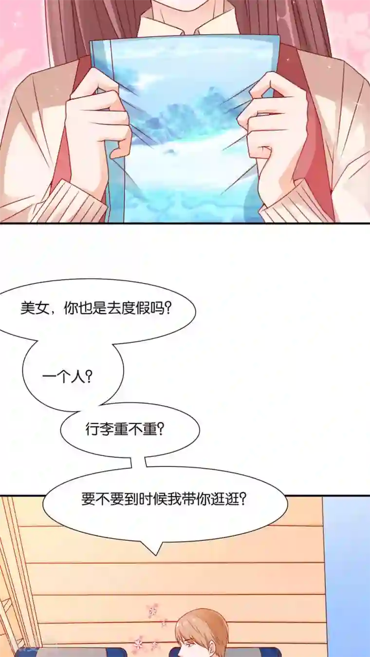 红娘灰姑娘第4话 成为我的男人