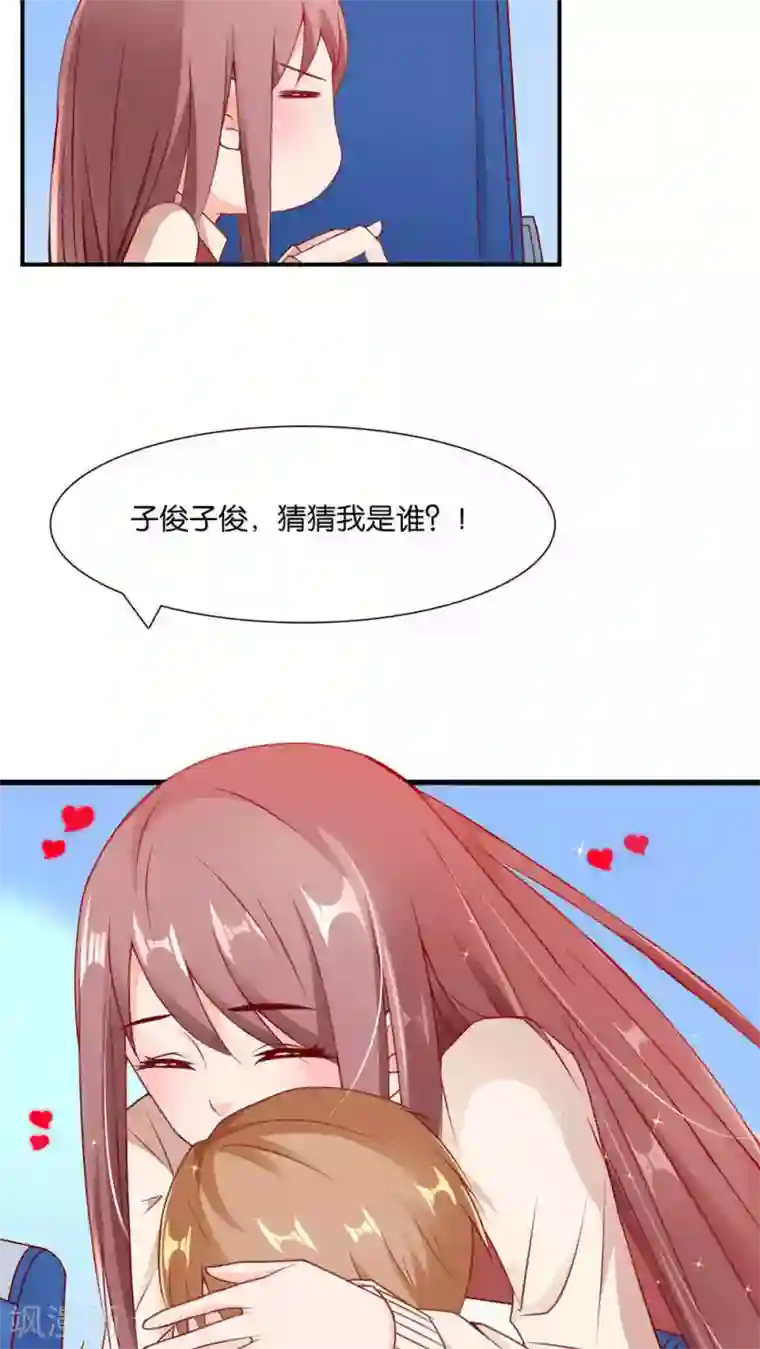 红娘灰姑娘第4话 成为我的男人