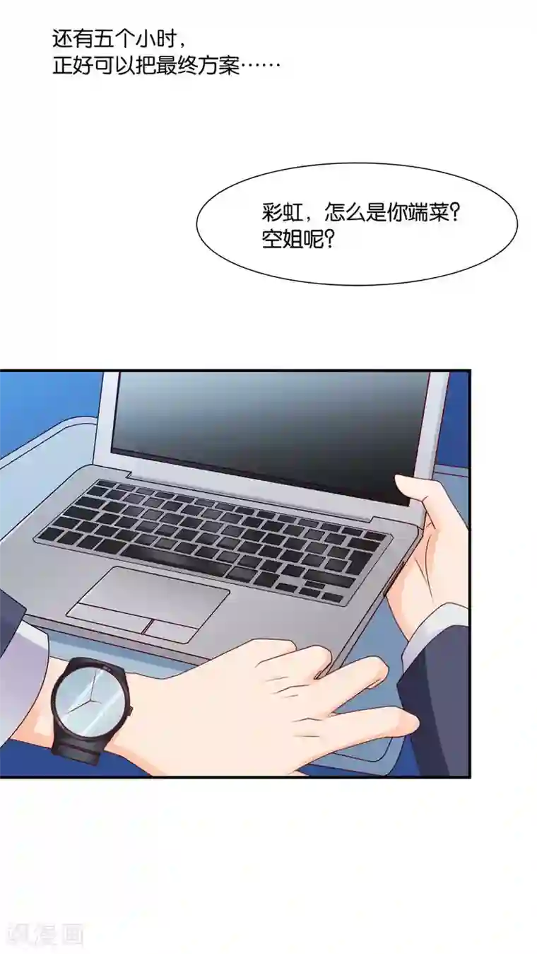 红娘灰姑娘第5话 眼泪的欺骗