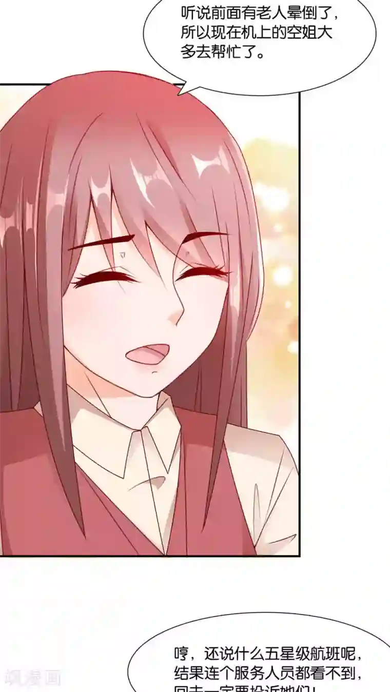 红娘灰姑娘第5话 眼泪的欺骗