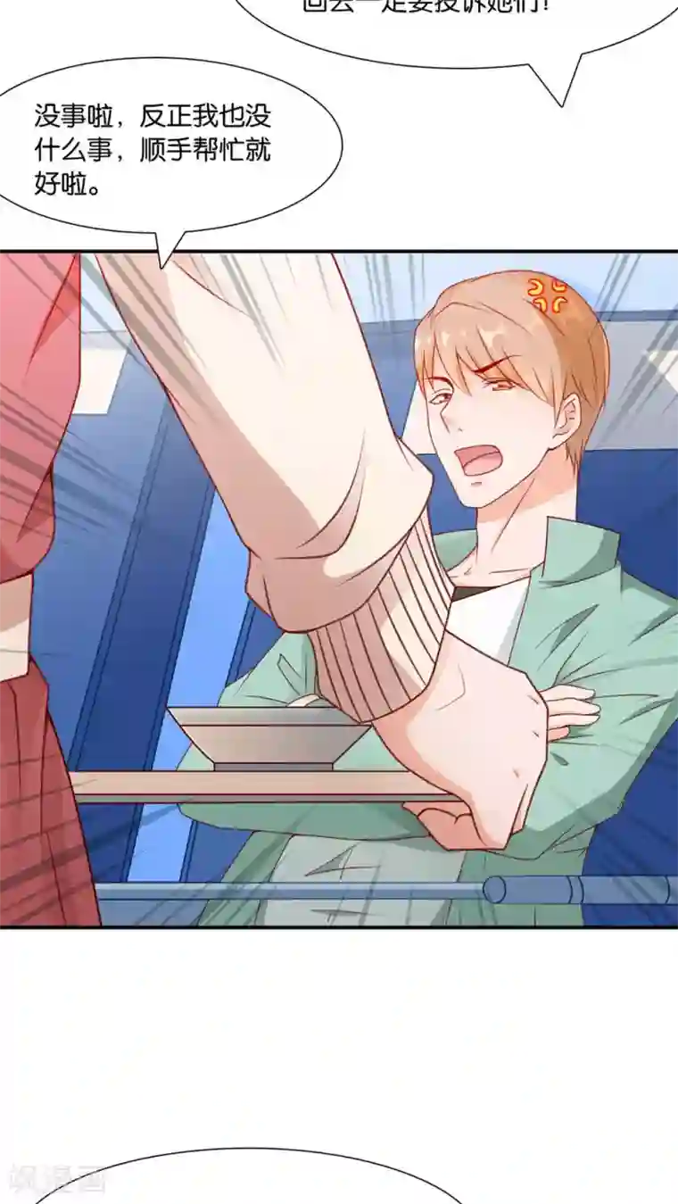 红娘灰姑娘第5话 眼泪的欺骗