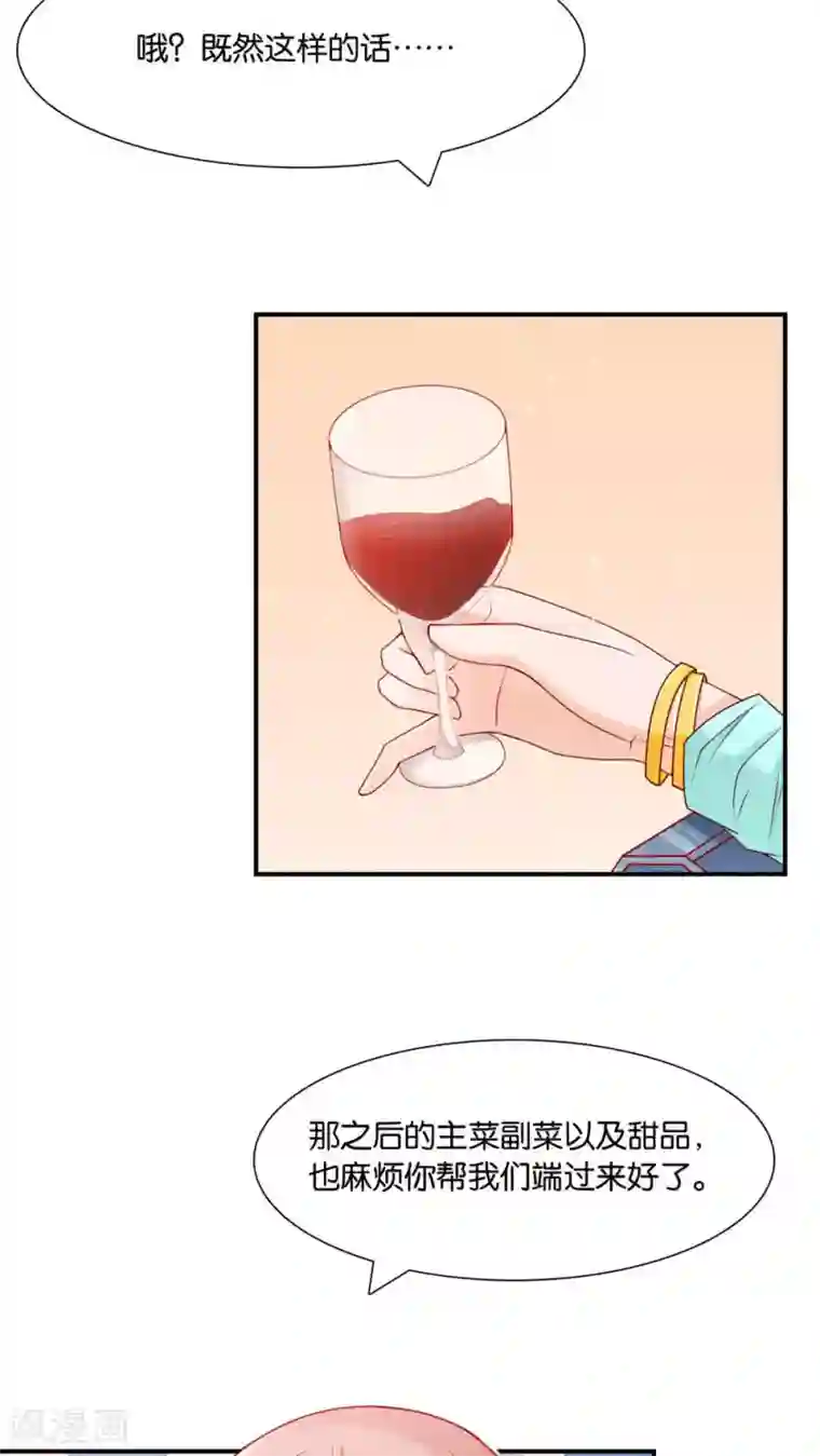 红娘灰姑娘第5话 眼泪的欺骗