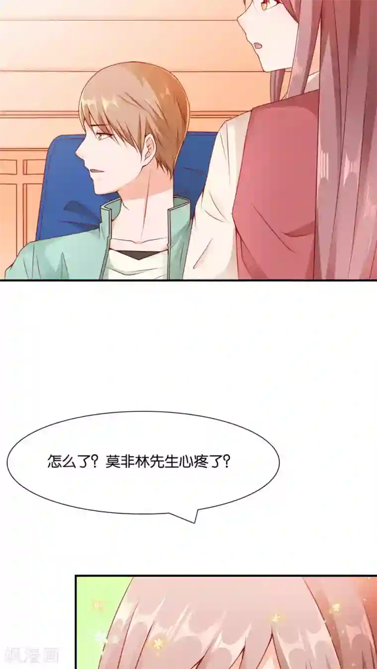 红娘灰姑娘第5话 眼泪的欺骗