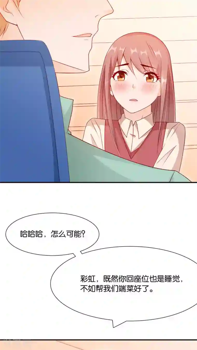 红娘灰姑娘第5话 眼泪的欺骗