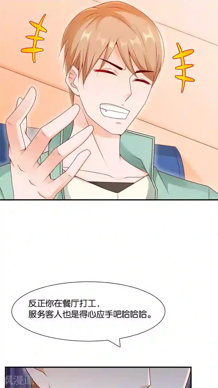 红娘灰姑娘第5话 眼泪的欺骗