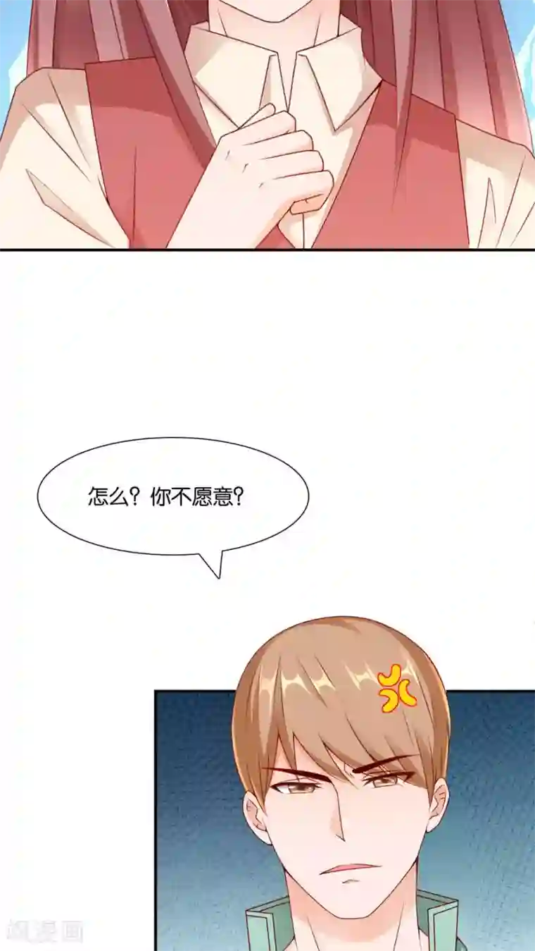 红娘灰姑娘第5话 眼泪的欺骗