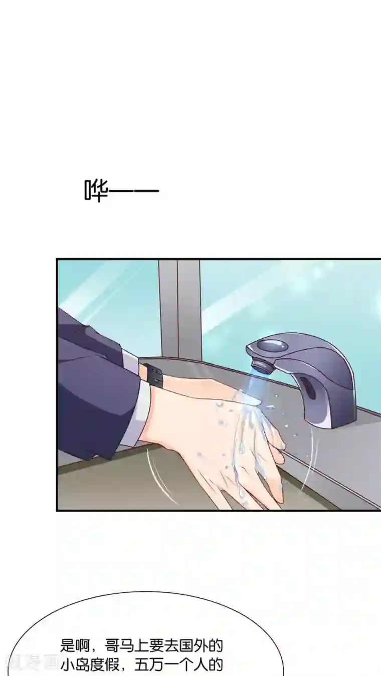 红娘灰姑娘第5话 眼泪的欺骗