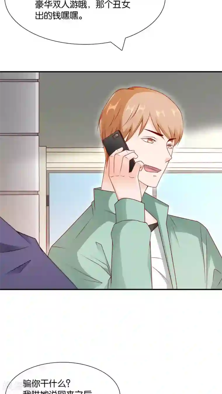 红娘灰姑娘第5话 眼泪的欺骗