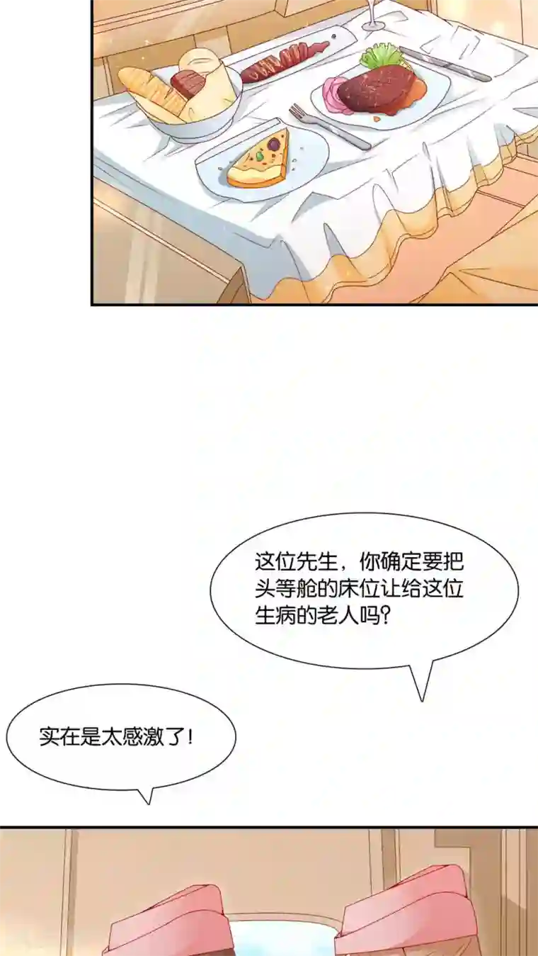 红娘灰姑娘第5话 眼泪的欺骗