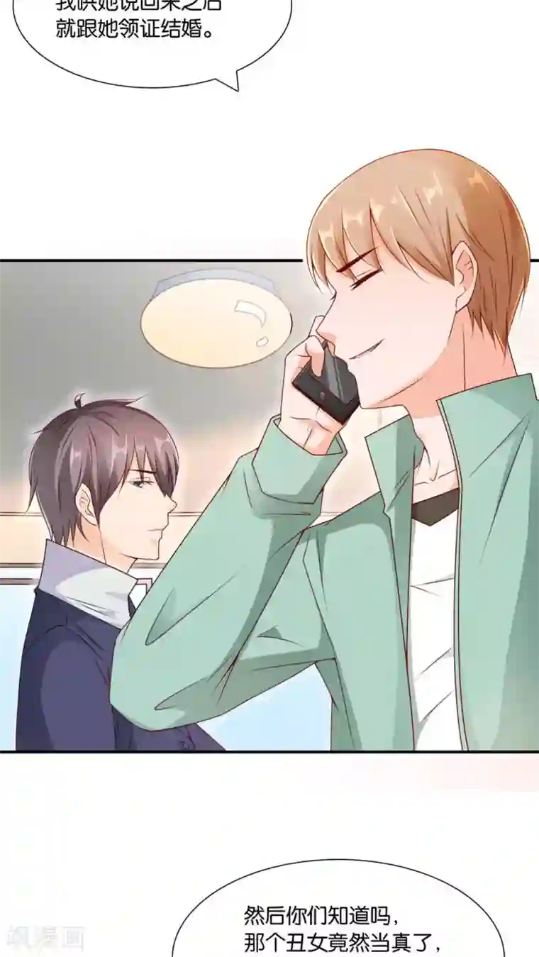 红娘灰姑娘第5话 眼泪的欺骗