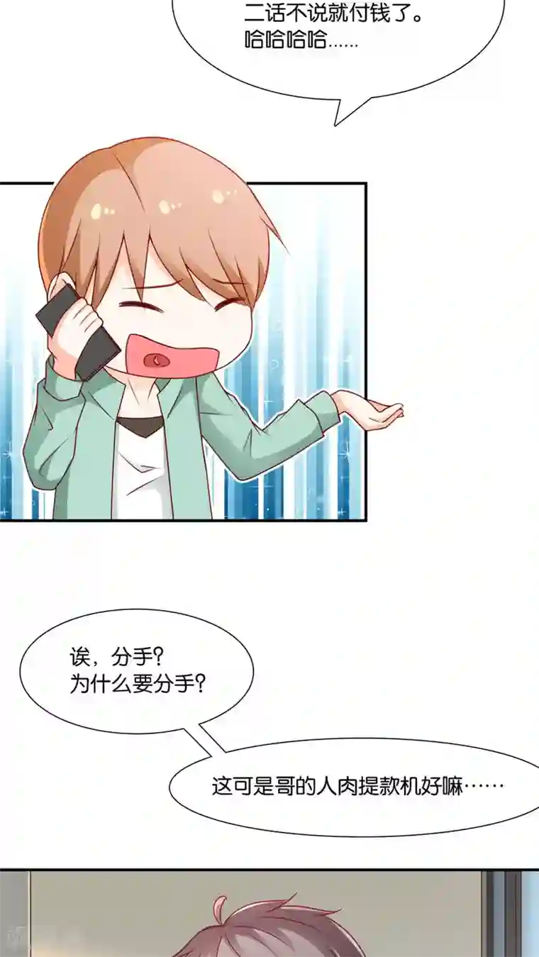 红娘灰姑娘第5话 眼泪的欺骗