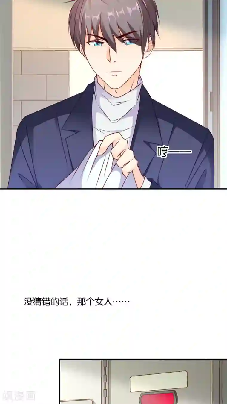 红娘灰姑娘第5话 眼泪的欺骗