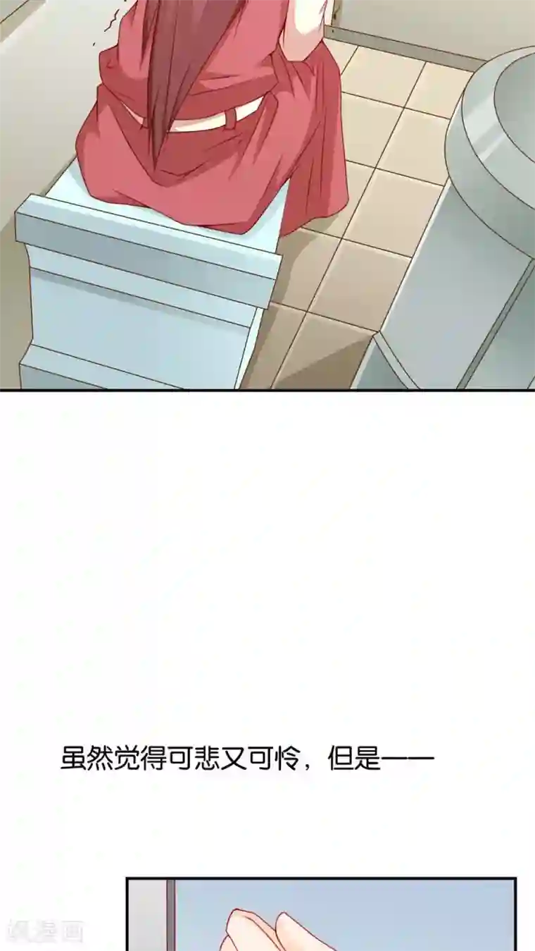 红娘灰姑娘第5话 眼泪的欺骗