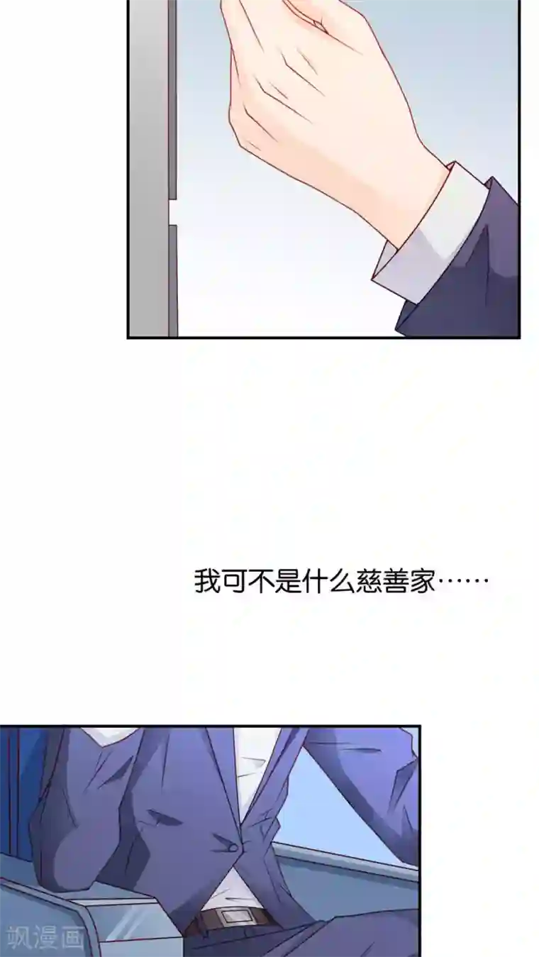 红娘灰姑娘第5话 眼泪的欺骗