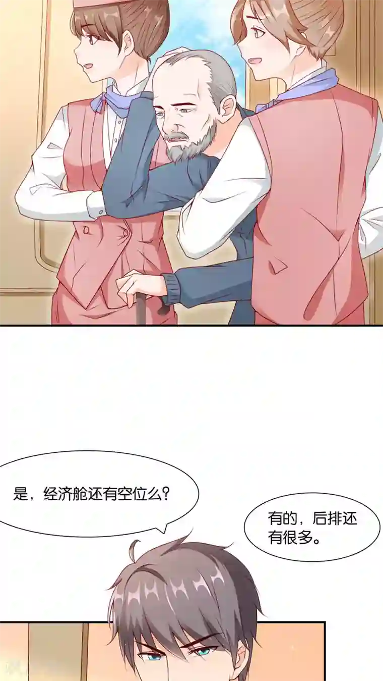 红娘灰姑娘第5话 眼泪的欺骗