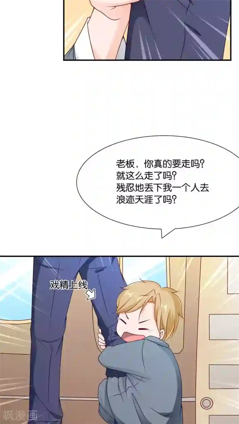 红娘灰姑娘第5话 眼泪的欺骗