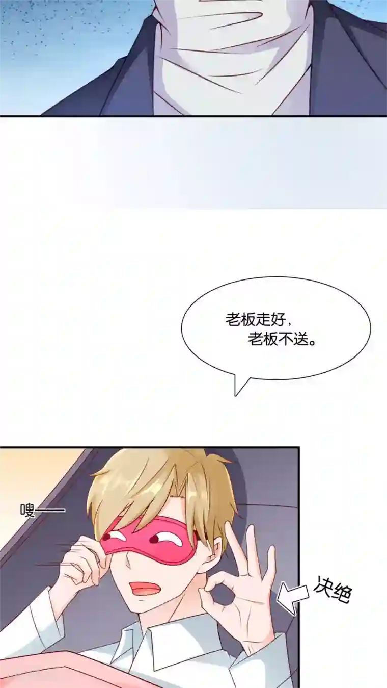 红娘灰姑娘第5话 眼泪的欺骗