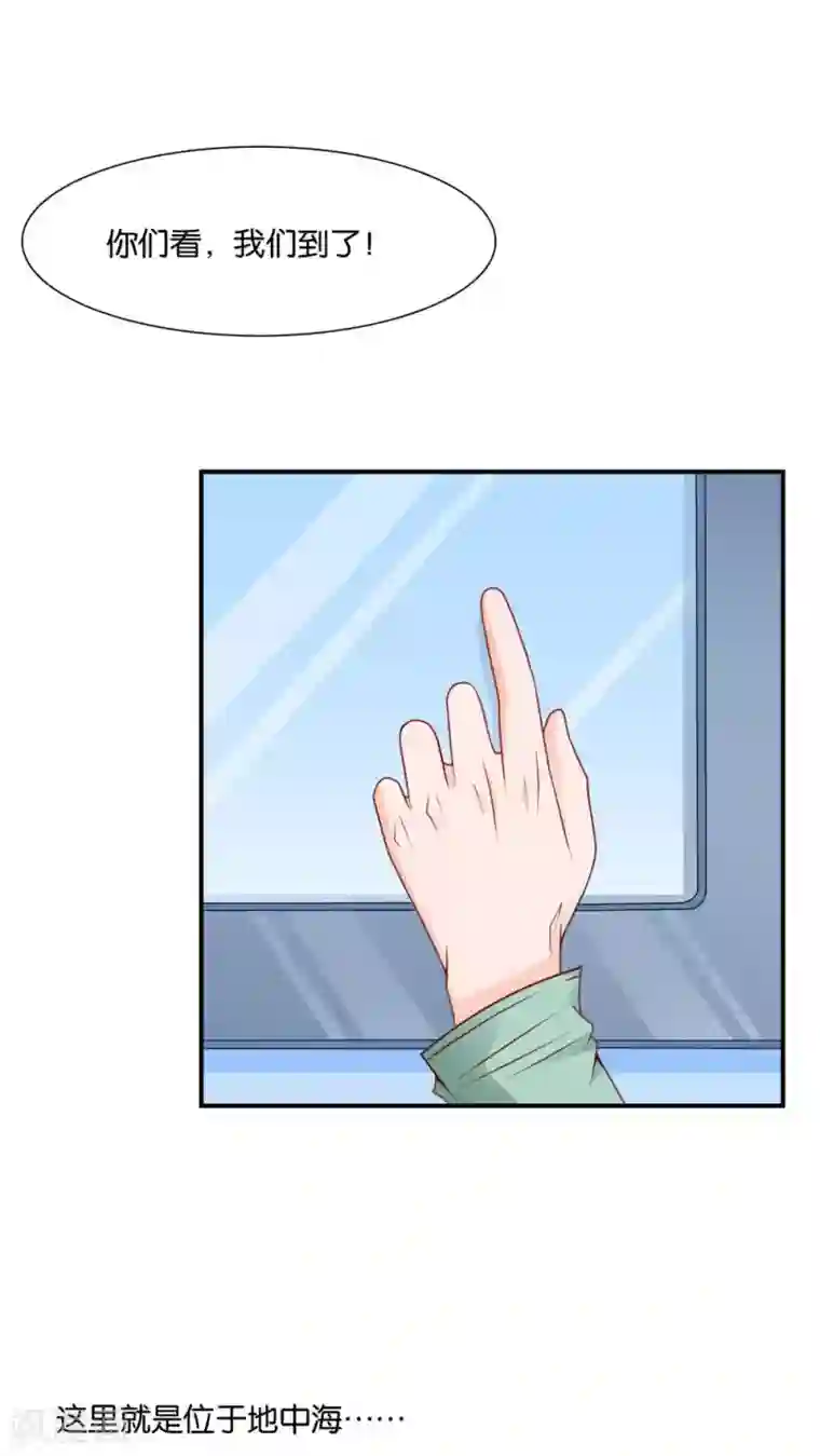 红娘灰姑娘第6话 圣西亚海岛