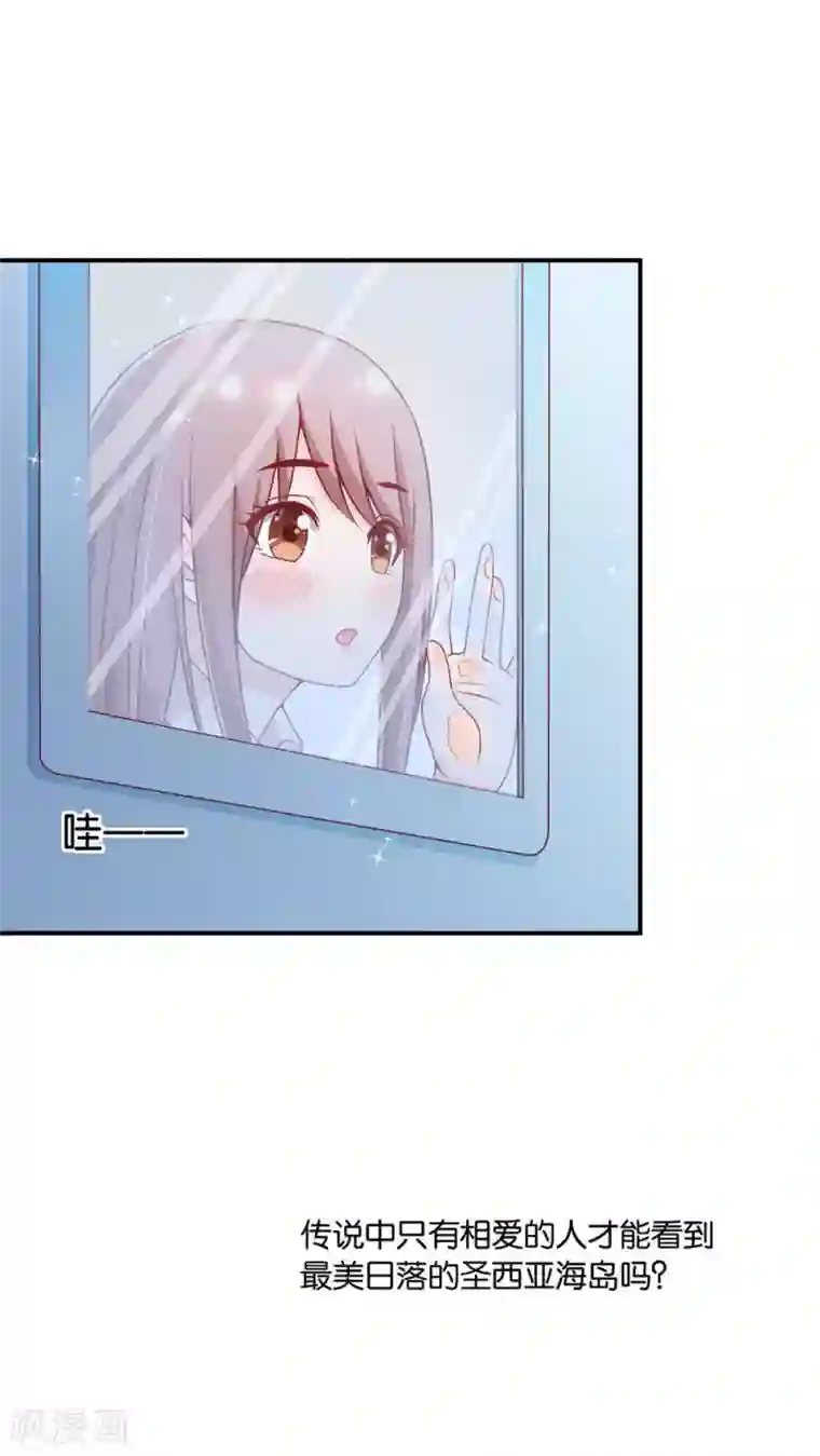红娘灰姑娘第6话 圣西亚海岛
